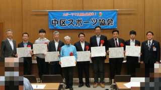 令和５年度　中区スポーツ協会優秀団体・優秀選手表彰受賞式が行われました。