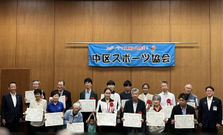 令和６年度　中区スポーツ協会優秀団体・優秀選手表彰受賞式が行われました。