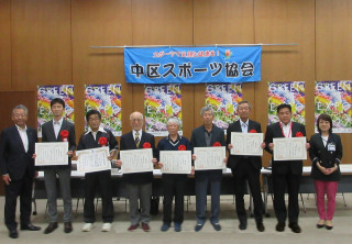 令和７年度　中区スポーツ協会優秀団体・優秀選手表彰受賞式が行われました。