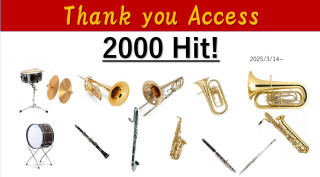 2000アクセス　感謝‼️