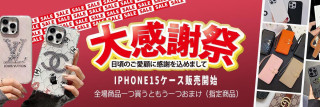 手帳型  iphone 15ケース 全機種対応 [1つ買うと1つ無料キャンペーン]