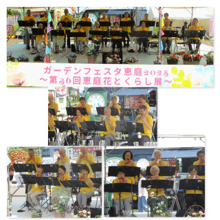 ガーデンフェスタ２０２５
