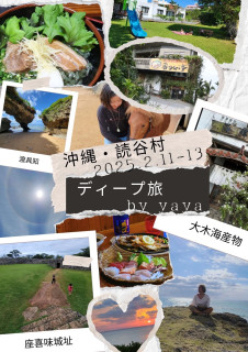 沖縄リトリートに行きませんか！