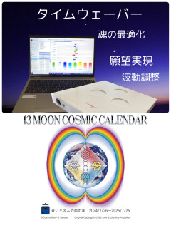 「今を生きる意味を知る」