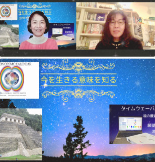 タイムウェーバー＆マヤ暦のスペシャルコラボ大好評でした！