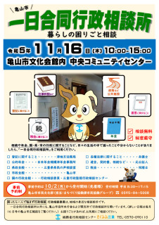 自治会活動の疑問点を専門家へ相談に行きました