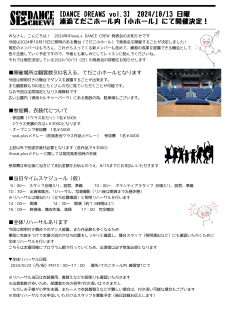 2024.10.13発表会、参加申し込み開始します！