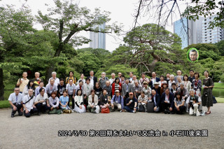 第２回期またぎ交流会開催