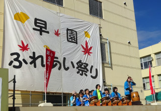 早園ふれあい祭り