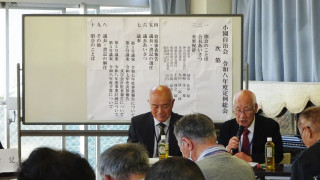小園自治会定例総会_令和８年度