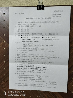 ★加須こいのぼり卓球大会