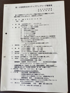 ★春季北本ステップアップリーグ戦