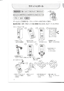 ビーバー特別集会