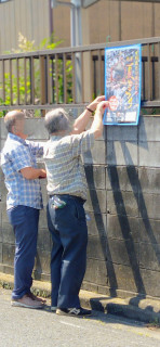 夏祭り2024ポスター貼り開始