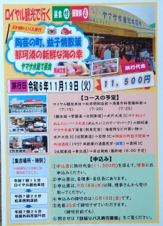 理事会で寸劇で説明