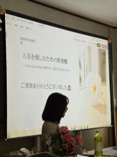 断捨離講座を開催しました