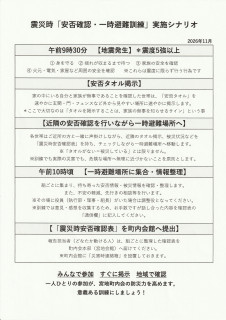 9月13日 理事・組長会議が開催されました