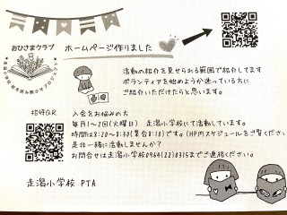 ホームページ公開✨