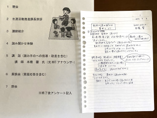 令和6年度ボランティア養成講座『読み聞かせ』に参加してきました