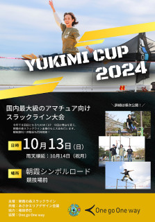 「YUKIMI CUP2024」山森・馬場両選手出場です