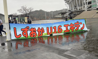 しずおかU16エキデン2025🎽