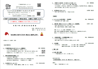 令和7年01月度定例会次第
