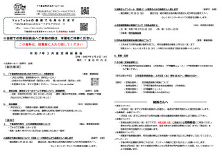 令和7年02月度定例会次第