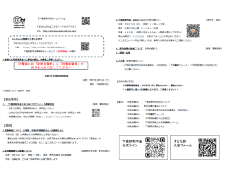 令和7年04月度定例会次第