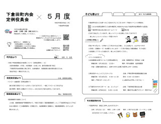 令和7年05月度定例会次第