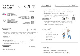 令和7年06月度定例会次第