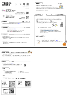 令和7年09月度定例会次第