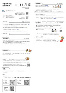 令和7年11月度定例会次第
