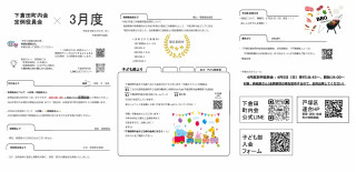 令和8年3月度定例会次第