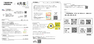 令和８年4月度定例会次第