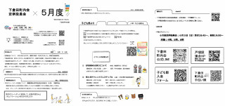 令和８年５月度定例会次第