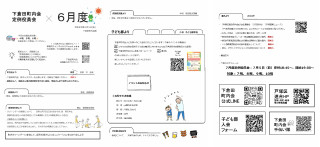 令和８年6月度定例会次第