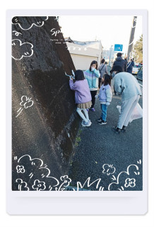 旭で夢を拾う？！