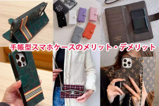 手帳型スマホケースのメリット・デメリット「iPhone・Android全機種対応」