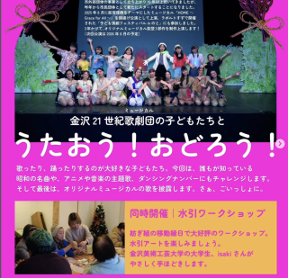 輪島に行ってきます！