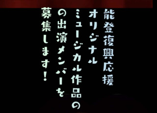 本公演に向けたオープンレッスンのお知らせ