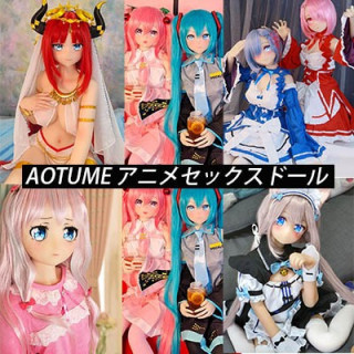 AOTUMEアニメ&コスプレゲーム性人形究極ガイド MERODOLL