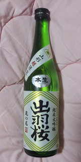 頂きました　0005