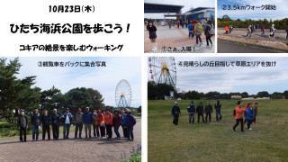 高野原ウォーキングクラブ　0011