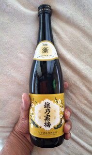 頂きました　0009