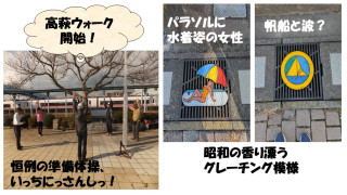 高野原ウォーキングクラブ　0013