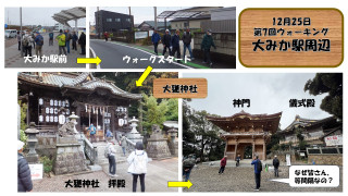 高野原ウォーキングクラブ　0015