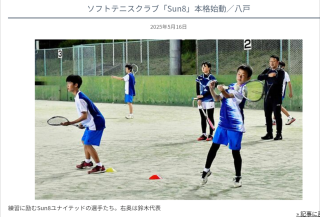 東奥日報社にクラブ活動を掲載頂きました