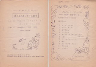 会津ギターコンサート