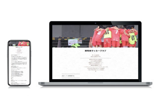 ホームページ公開のお知らせ