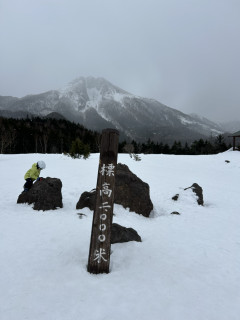 日光白根山